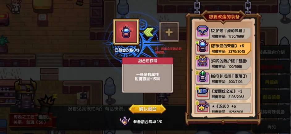 关于伊洛纳的装备融合的小指南 哔哩哔哩