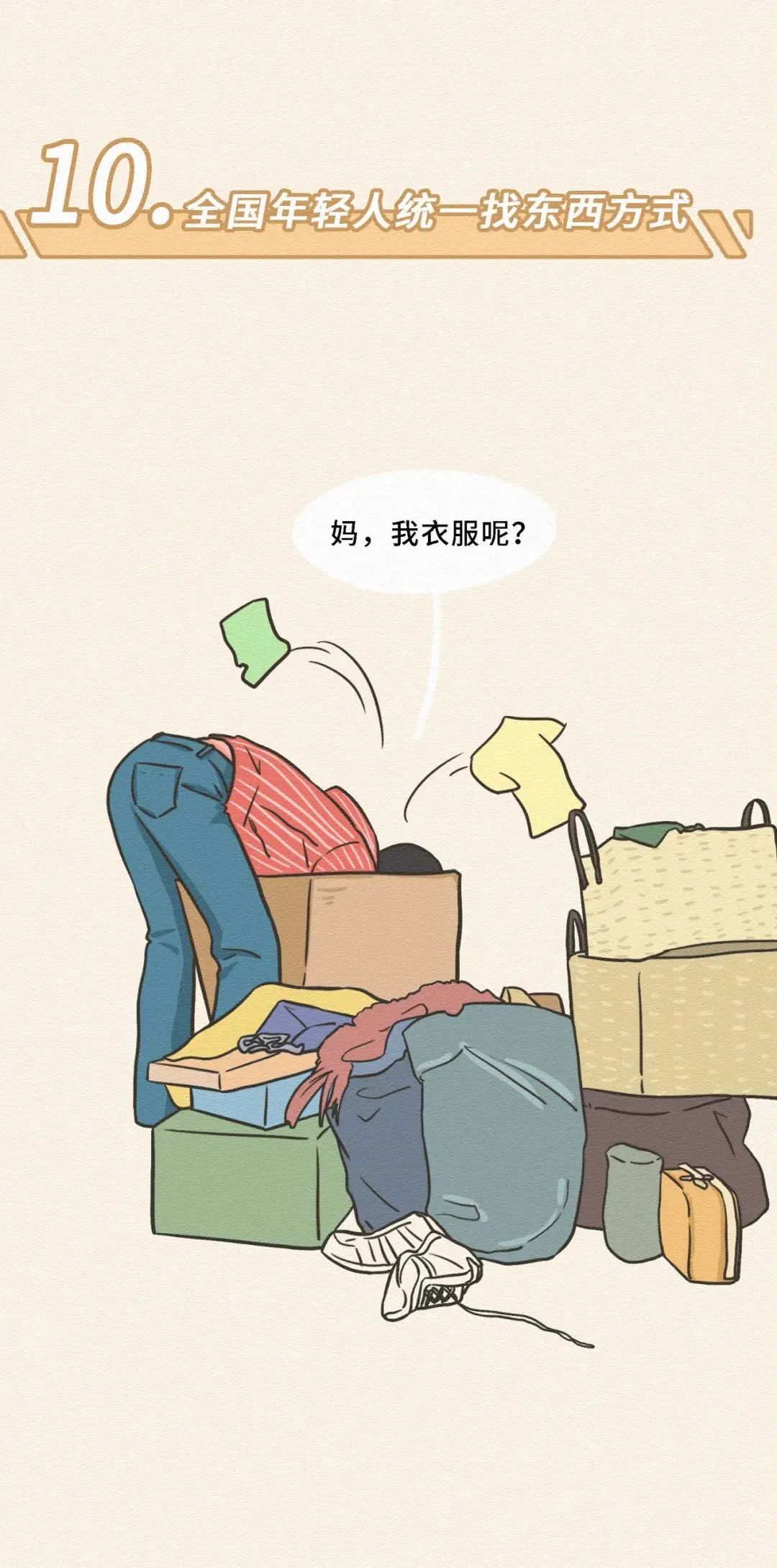 这些全国统一行为令人百思不得其解13
