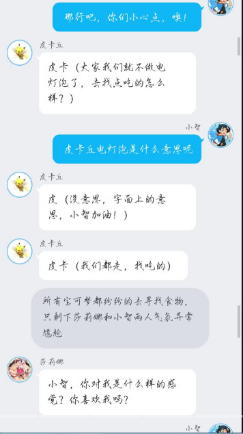 小智和莎莉娜校园的生活第5章：（定情之吻）