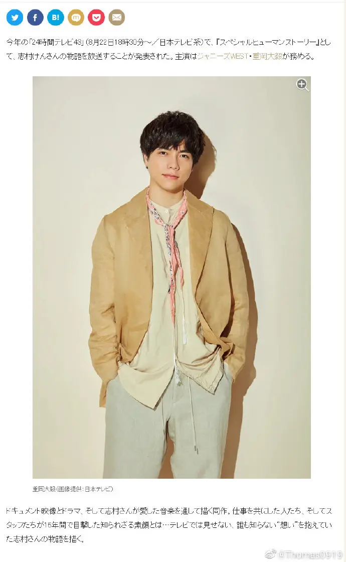日剧日影资讯 重冈大毅主演 24小时tv 特别剧 木村拓哉成立歌迷会 哔哩哔哩 日剧日影资讯 重冈大毅主演 24小时tv 特别剧 木村拓哉成立歌迷会 哔哩哔哩