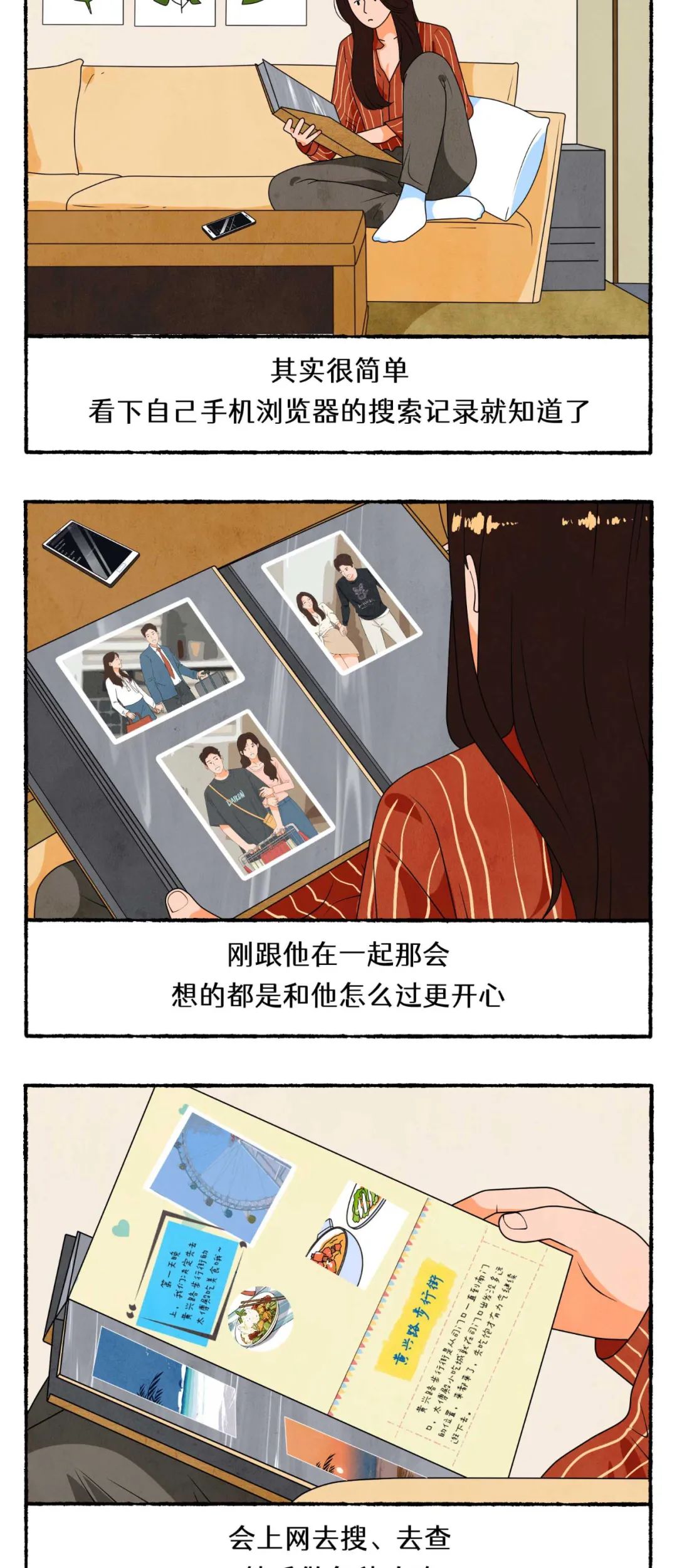 原来不爱的样子全国都统一2
