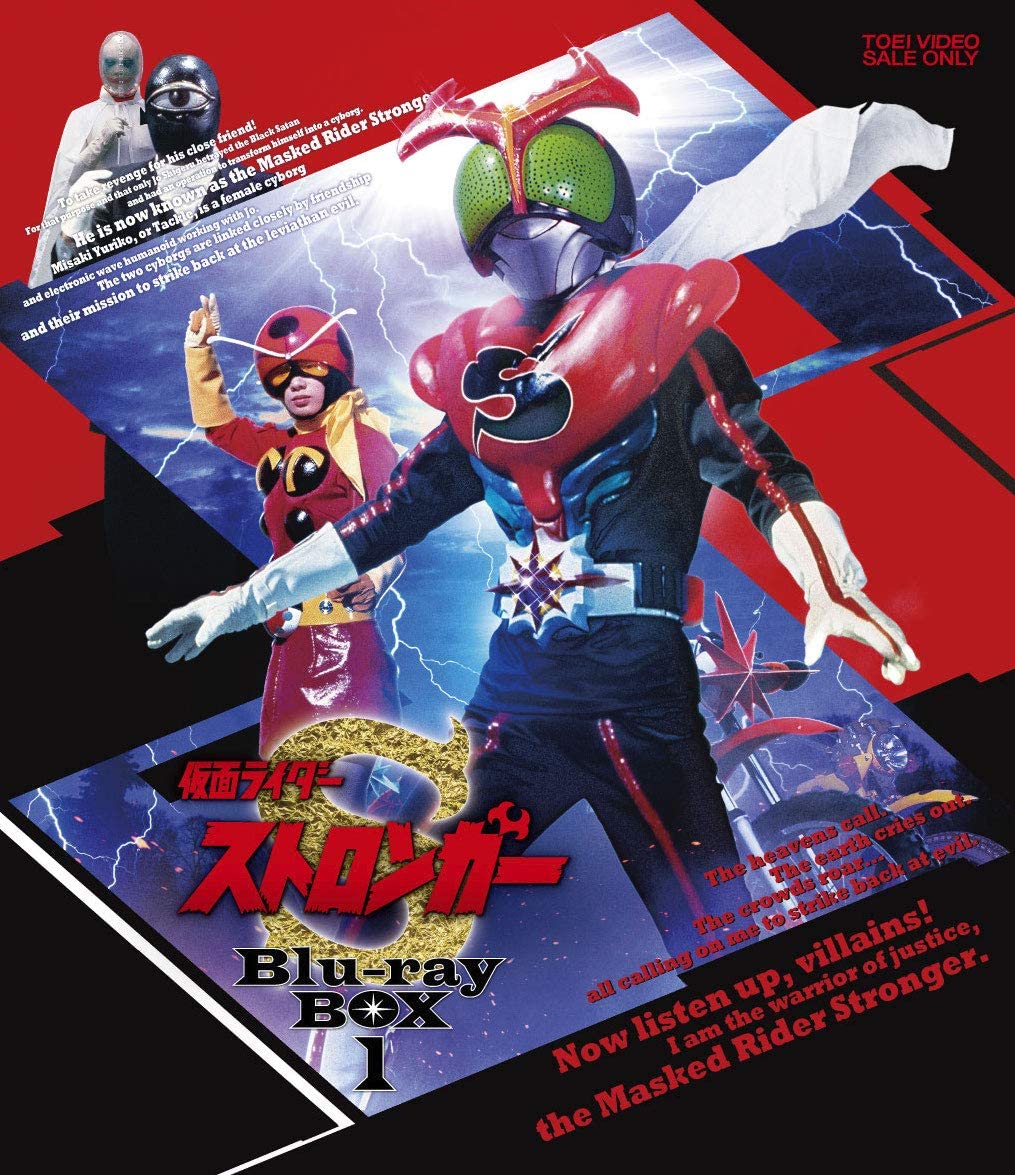 假面骑士强人bd版来了,仮面ライダーストロンガー blu‐ray box