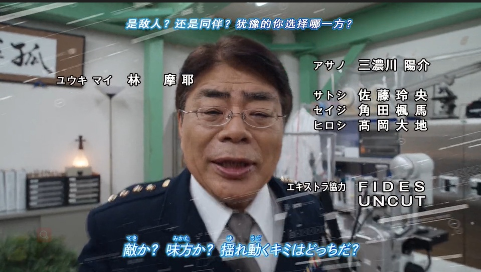 栗山长官性情大变?伽古拉以下犯上?