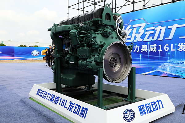 解放动力霸气出师,奥威16l发动机项目开工建设|卡车之友网