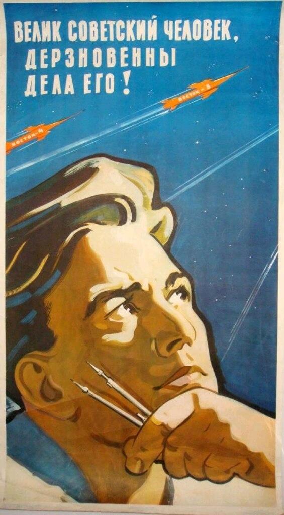前苏联的宣传海报 14（宇航篇）（补档） - 哔哩哔哩