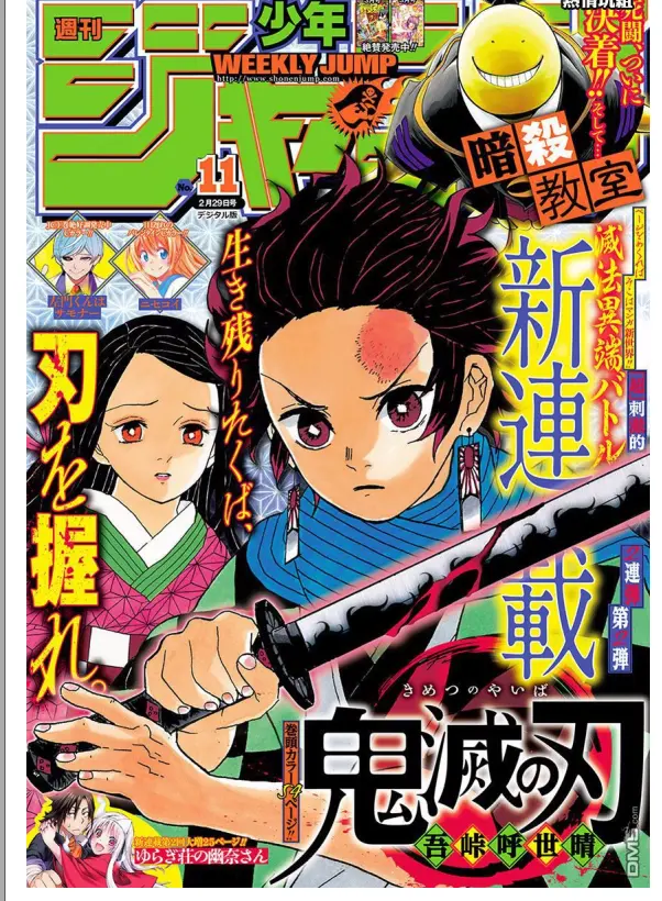 鬼灭之刃全集漫画pdf 哔哩哔哩