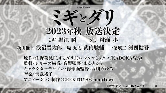 TV动画《米奇与达利 恶童物语》公开第二弹主视觉图， 2023 年秋季开播！