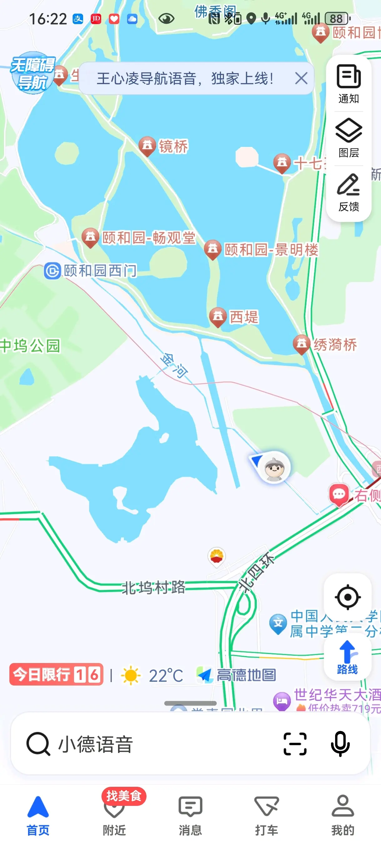 地图探路赚钱图片