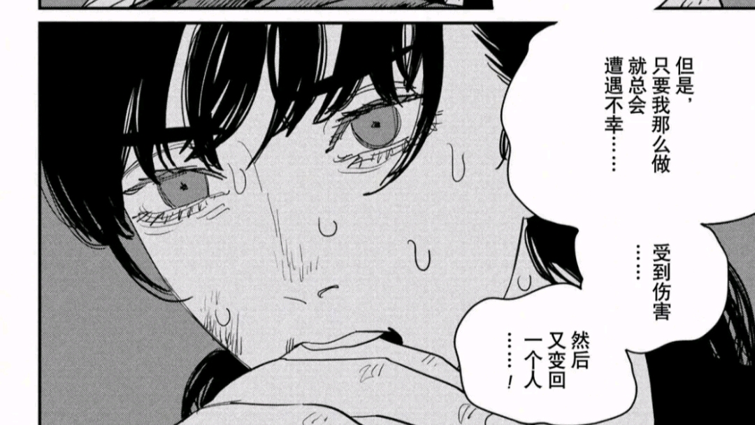 《电锯人》漫画第二季第二十七话(搬运) - 哔哩哔哩