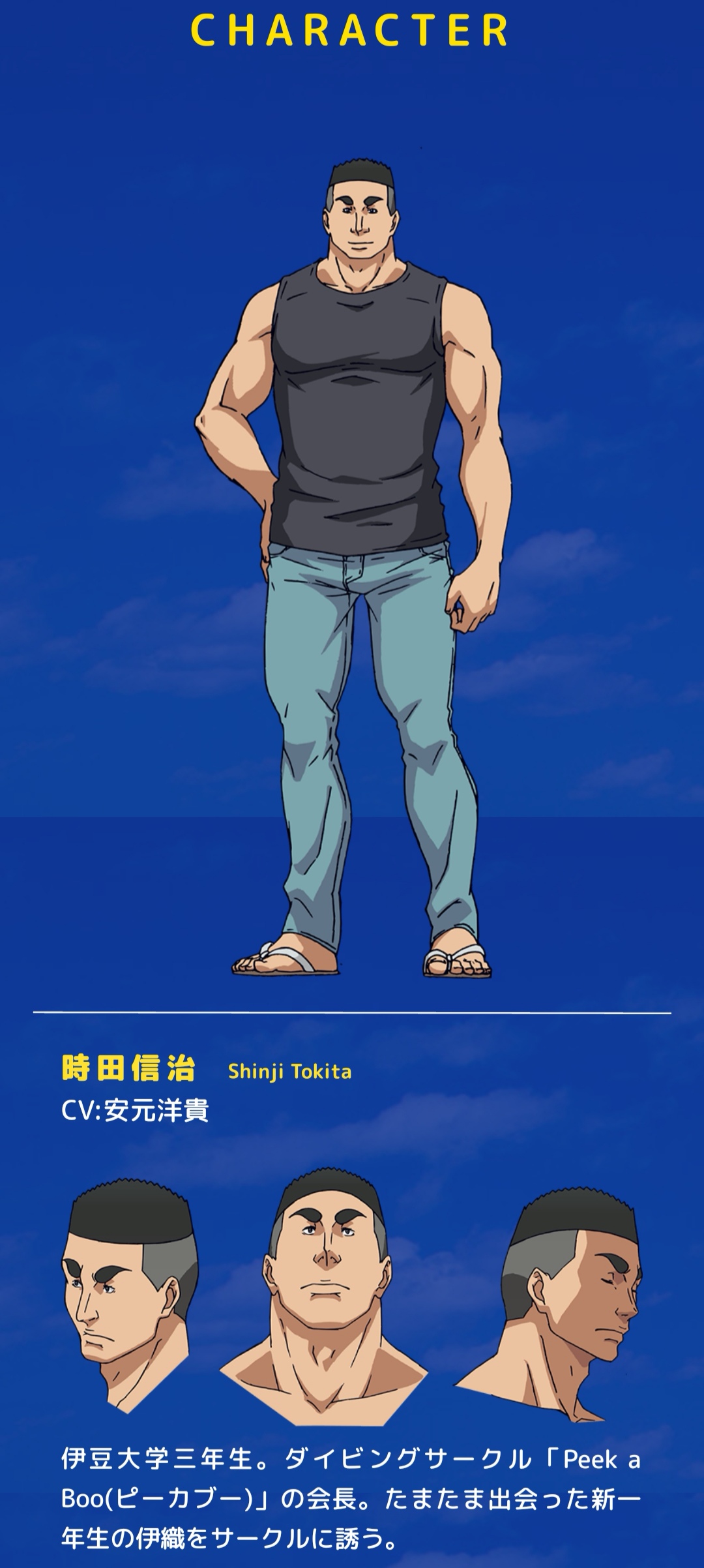 搞笑补番推荐碧蓝之海