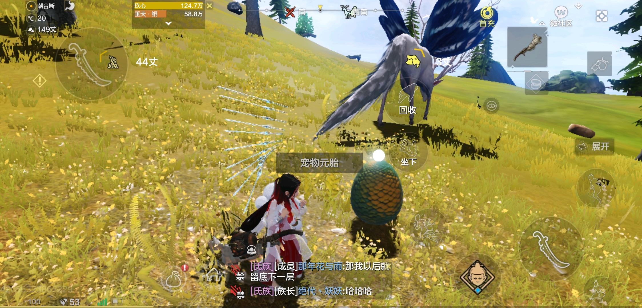 妄想山海奇怪的蛋