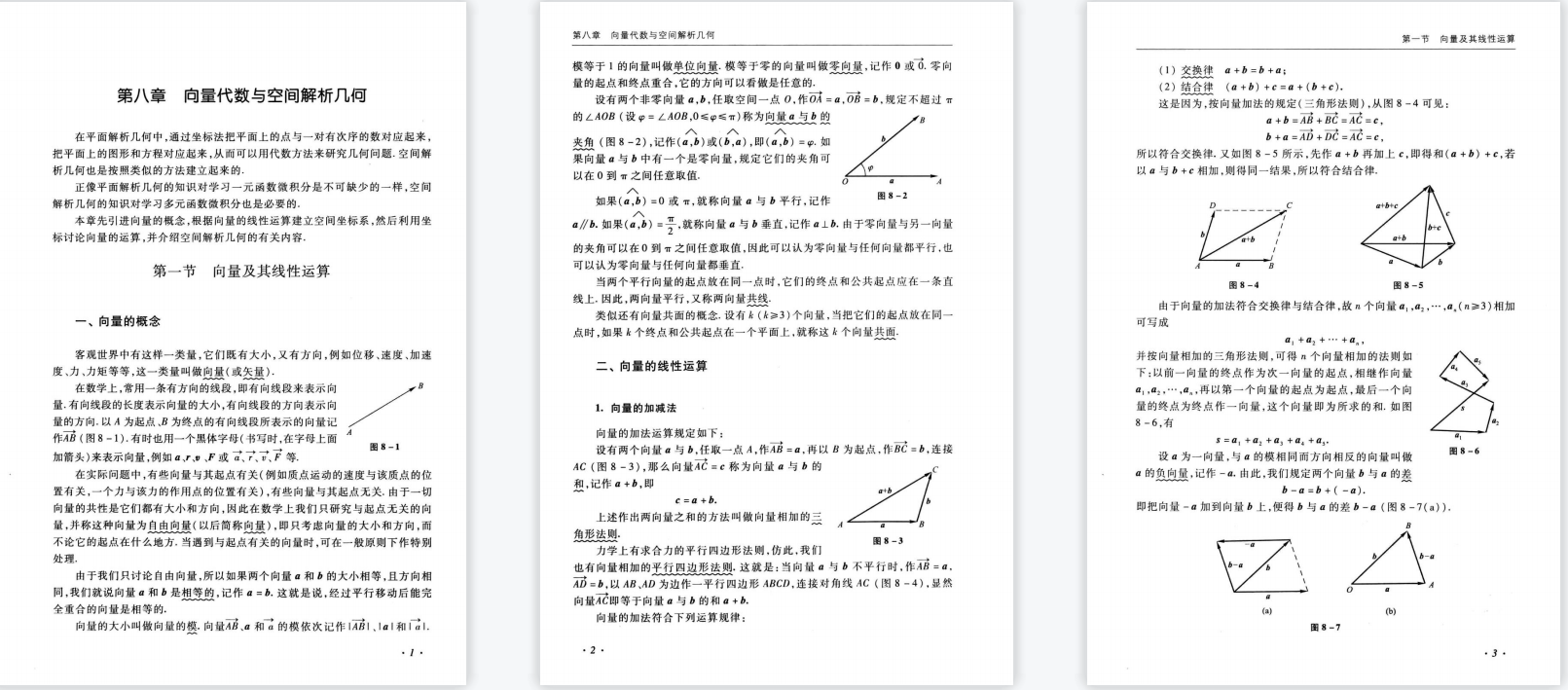 同济大学高等数学第七版上下册高清无水印电子版PDF - 哔哩哔哩