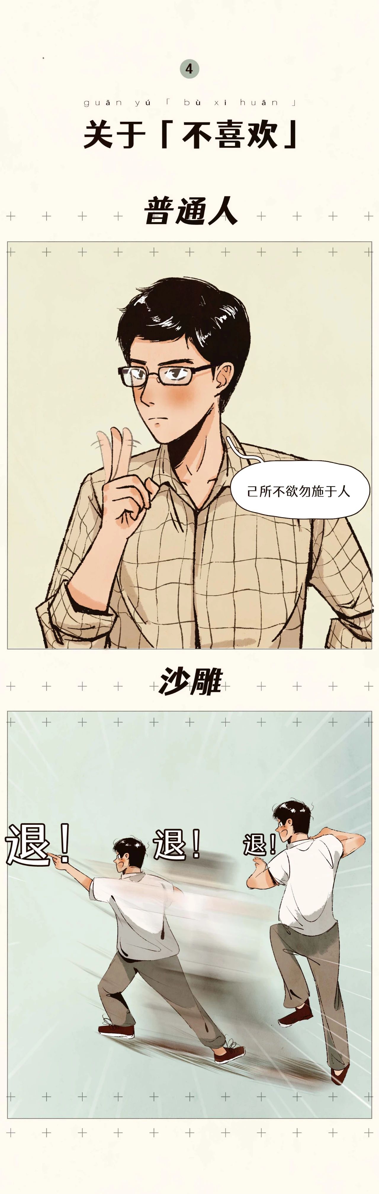 避孕套和安全套到底有啥区别4