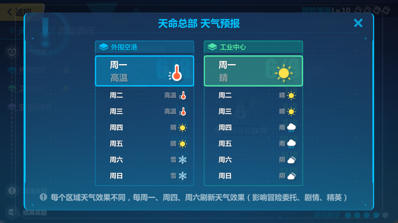 崩坏3:开放世界天命总部玩法挺多,你想驾驶机