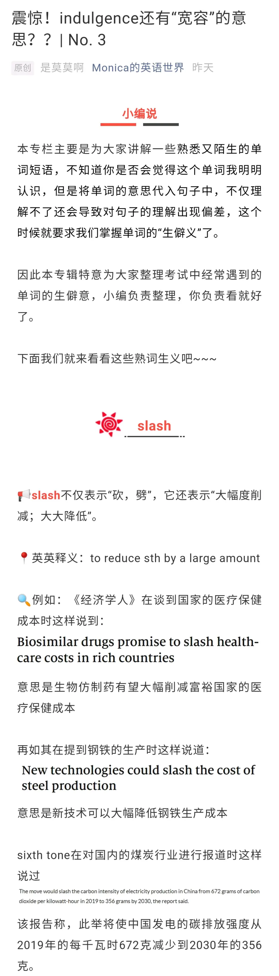 震惊 Indulgence还有 宽容 的意思 No 3 哔哩哔哩