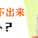 内存卡读不出来怎么办？正确解决方法看这！