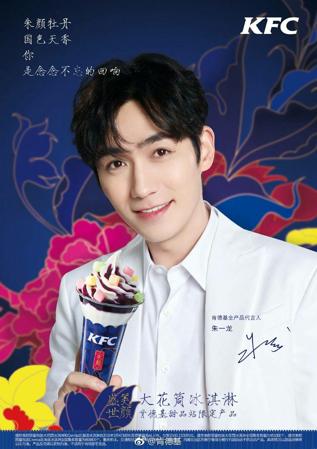 【追龙手账】3月肯德基微博营业了多少拢龙?