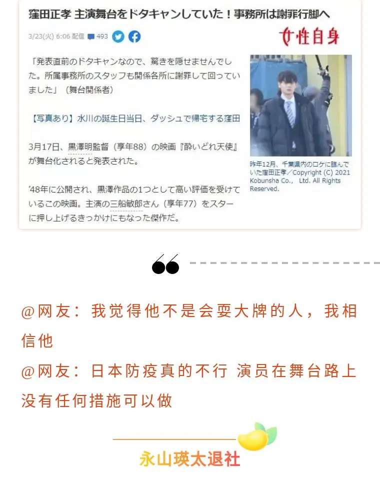 日本知名人气男演员退出爆火舞台剧 疑似妻子怀孕 要升级当爸爸了 哔哩哔哩