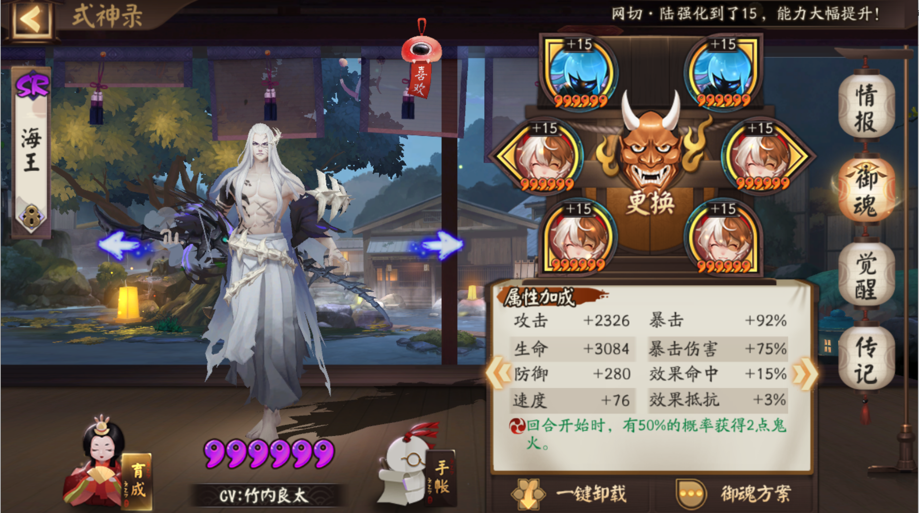 久次良:招财,速度180 ,爆伤200 即可