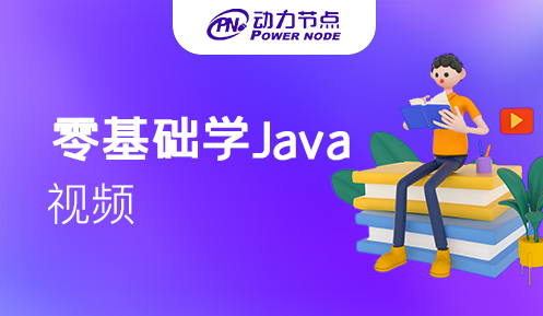 免费学习Java视频网站 免费学习Java视频网站