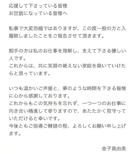 声优金子真由美宣布结婚 对象为一般男性 哔哩哔哩