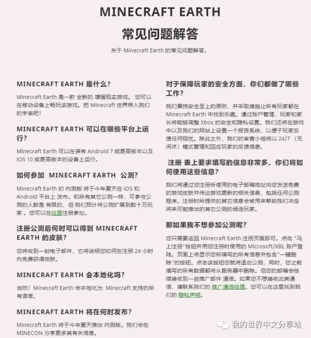 Minecraft Earth正式发布感受ar技术带来的震撼吧 哔哩哔哩