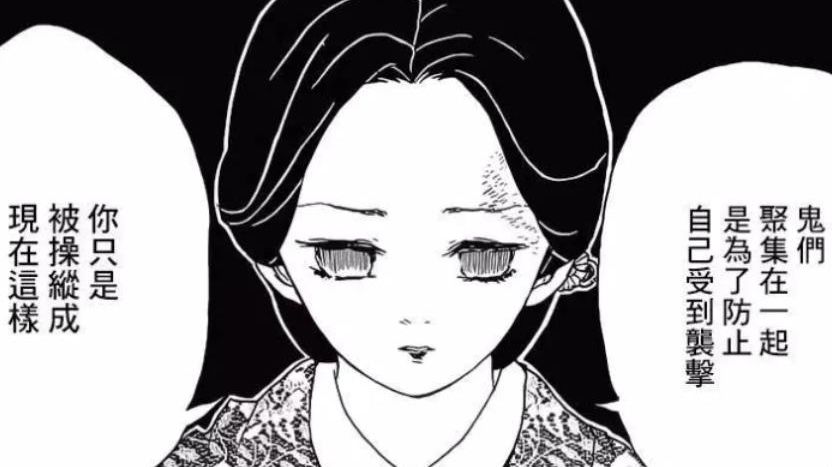 鬼滅の刃愈史郎 珠世の信奉者 愈史郎 [R](鬼滅の刃-TB1-36R