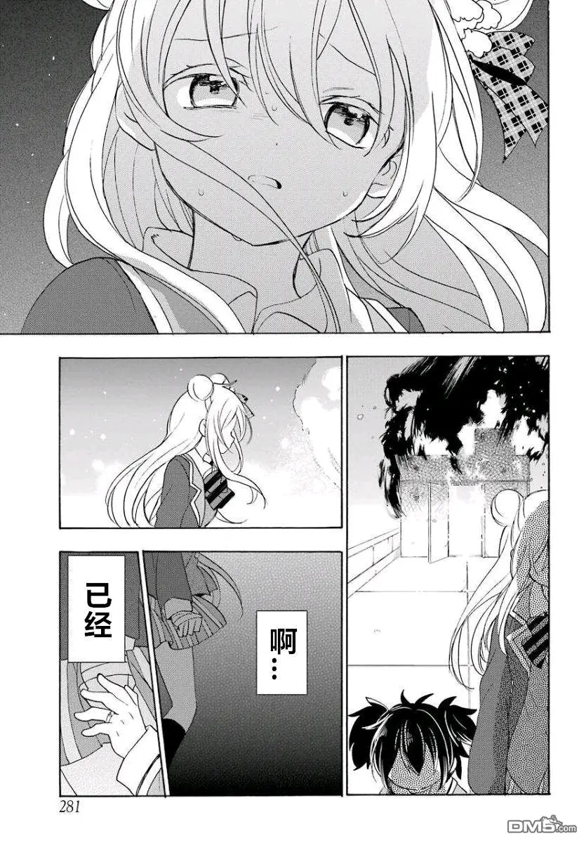 Happy Sugar Life 漫画结局 哔哩哔哩