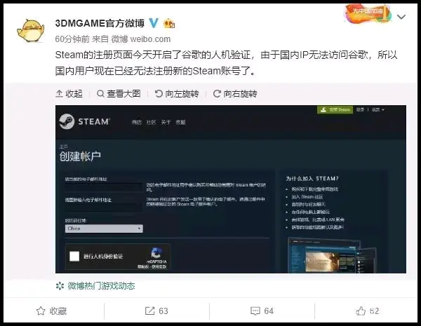 国内用户将无法再注册steam新账号 请珍惜你的steam账号 哔哩哔哩 国内用户将无法再注册steam新账号 请珍惜你的steam账号 哔哩哔哩