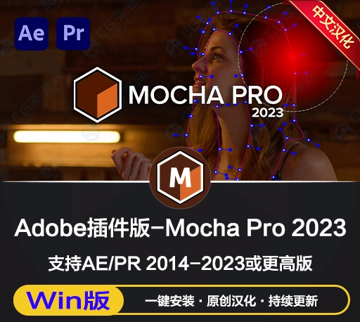 for iphone instal Mocha Pro 2023 v10.0.3.15 free