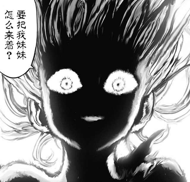 一拳超人177:龙卷化身护妹狂魔,亮出真正实力,扭曲整座城市