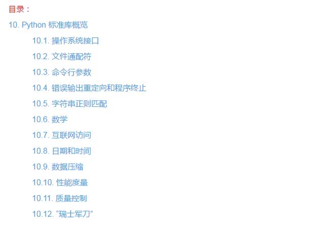 Python基本使用 Python标准库详细介绍与基本使用方式 超详细 Weixin 的博客 Csdn博客