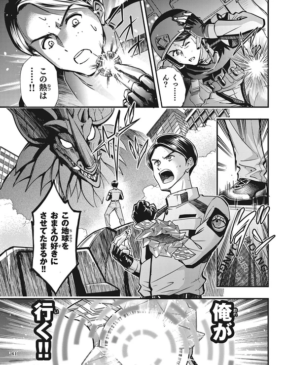 布莱泽奥特曼漫画开启连载，上来就揍泰兰特