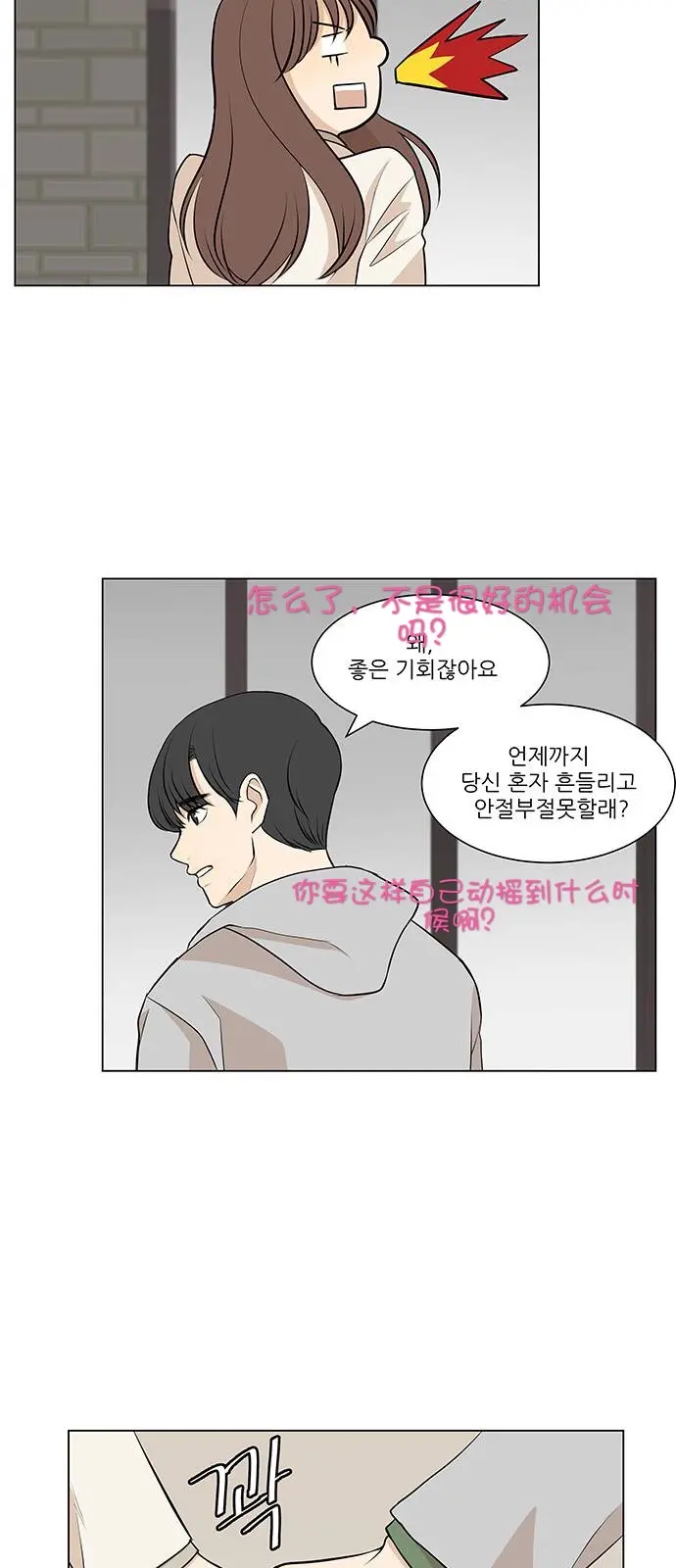 又一次结局 漫画版8集剧情 学弟吻了仁英并告白 灿熙知道了仁英的秘密 哔哩哔哩