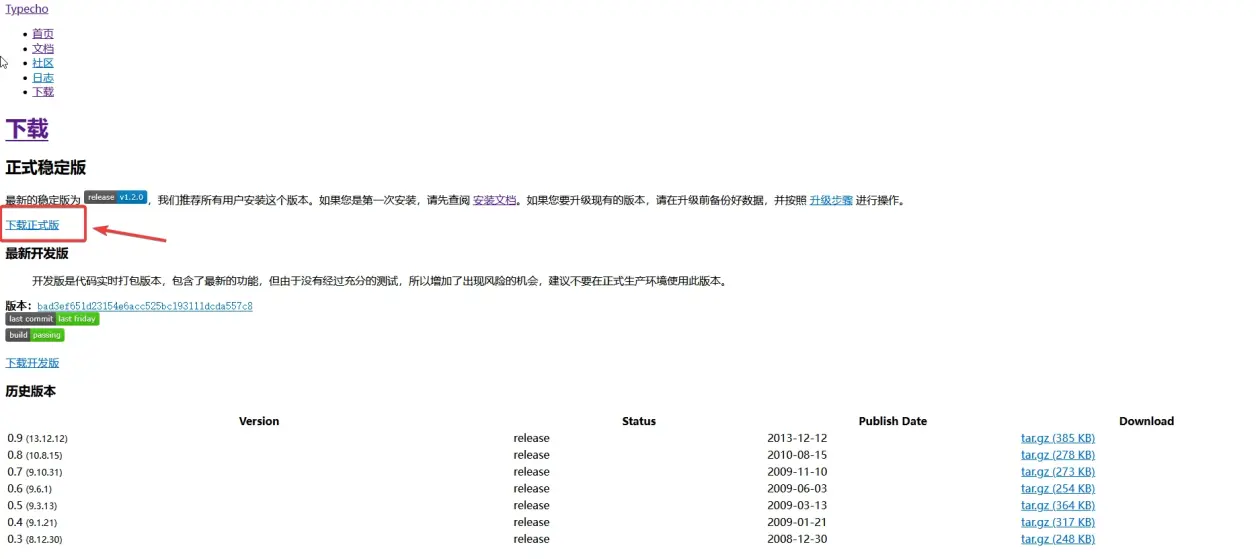 0成本、0基础！小白搭建个人网站的保姆级教程