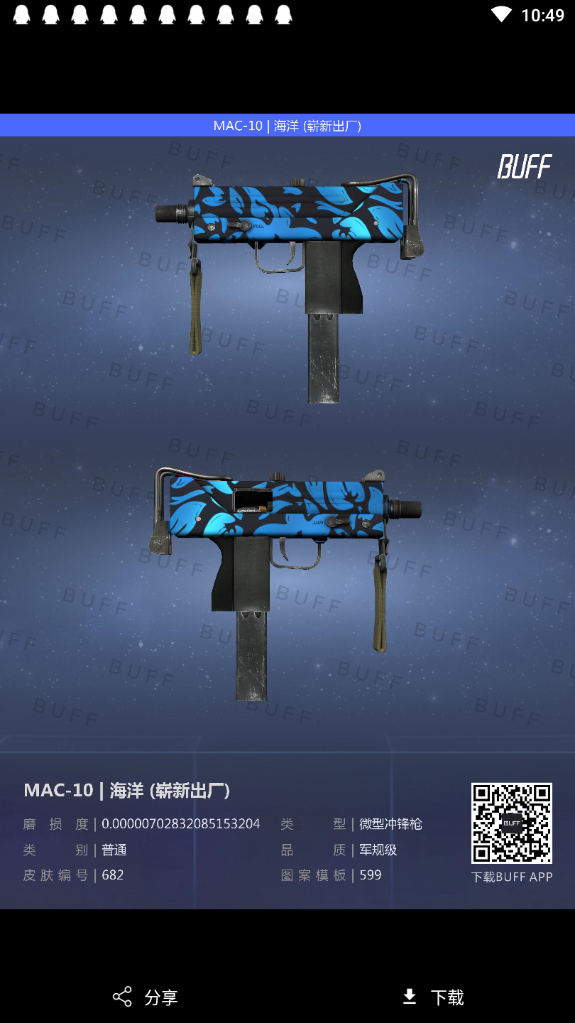 csgo飾品推薦mac10mp9篇①￥10