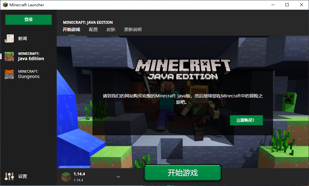 从零开始minecraft我的世界