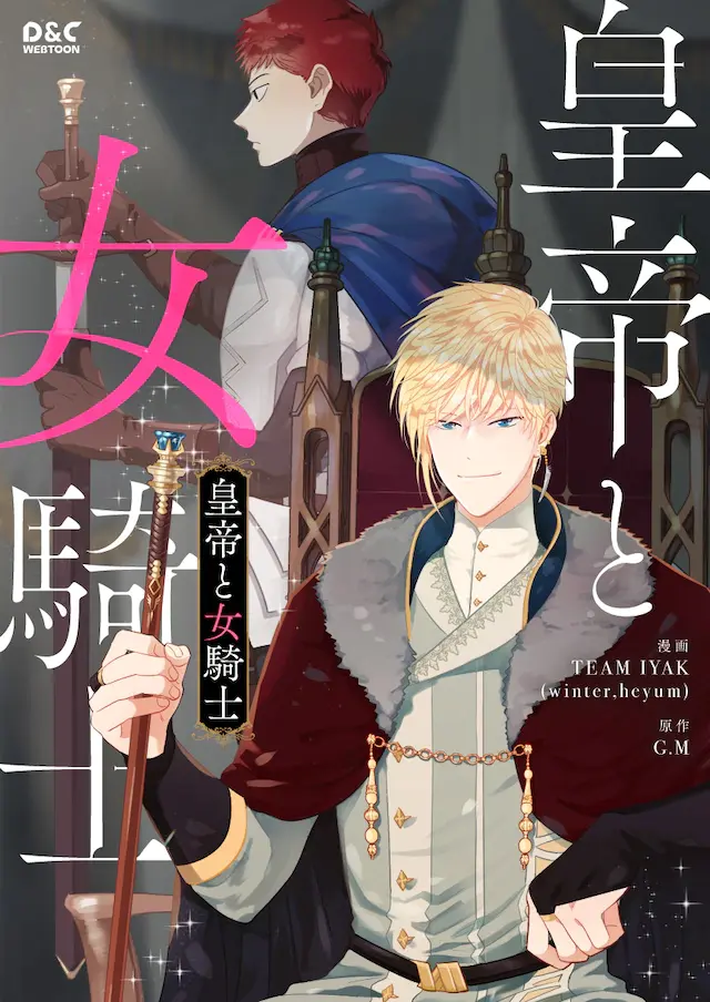 日版花木兰 少女漫画 皇帝与女骑士 高甜预警 哔哩哔哩