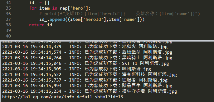 我用python一键爬取了:所有lol英雄皮肤壁纸