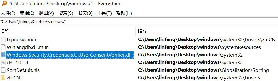 关于Windows11LogonUI.exe系统在应用程序中检测到基于堆栈都的信息
