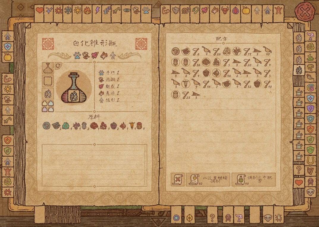 【Potion Craft】配方整理 - 哔哩哔哩