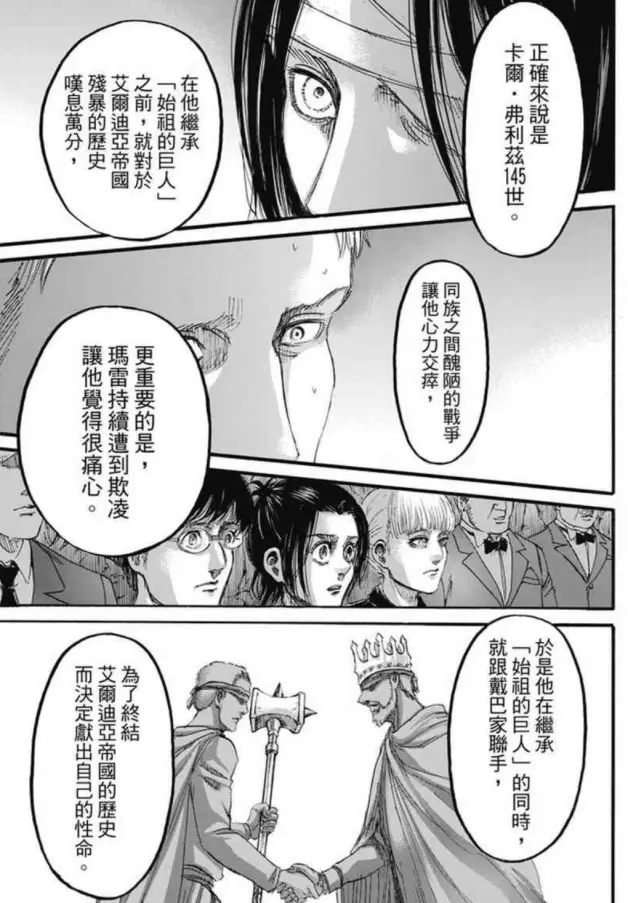 关于进击巨人能力和剧情的猜想 哔哩哔哩
