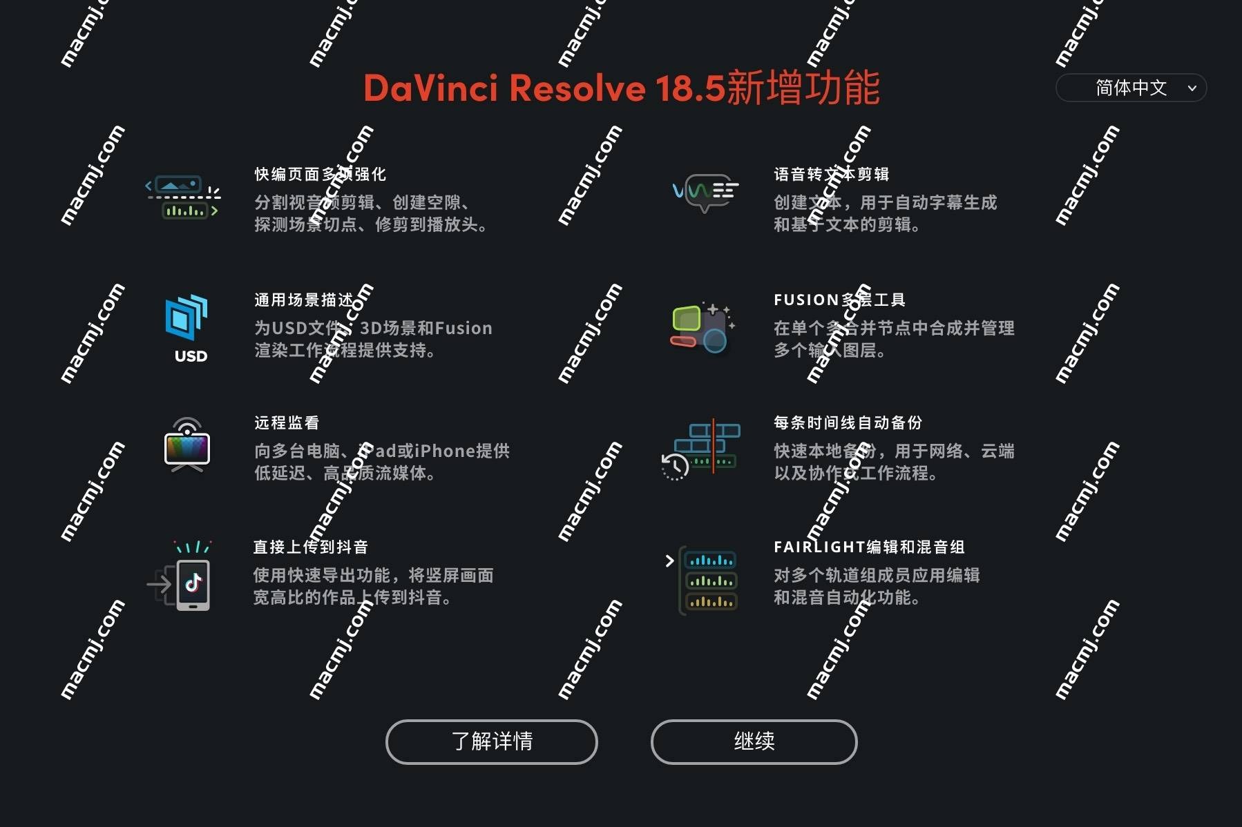 Davinci resolve studio 18 v18 6 for mac 