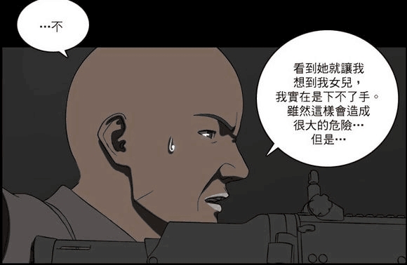 蛋拐纪年——官方同人漫画《生化大逃杀》第六话