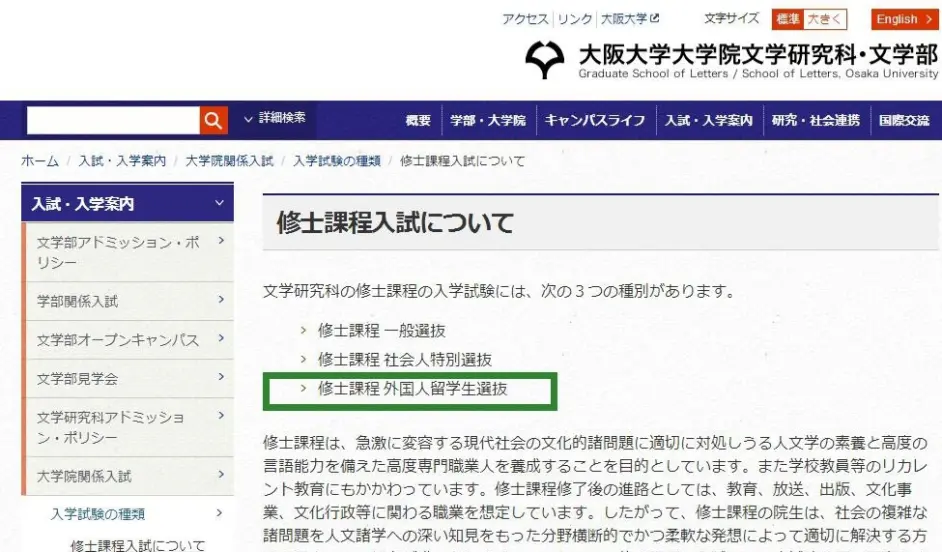 诺嘉留学 日本大学修士考试全套攻略 从零开始到申请结束全程 哔哩哔哩