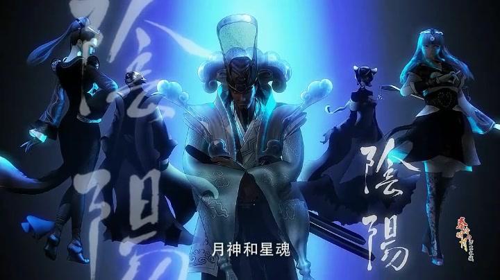 《秦时明月沧海横流》风林火山聚首 纵横合璧 惊鲵身份再次成谜