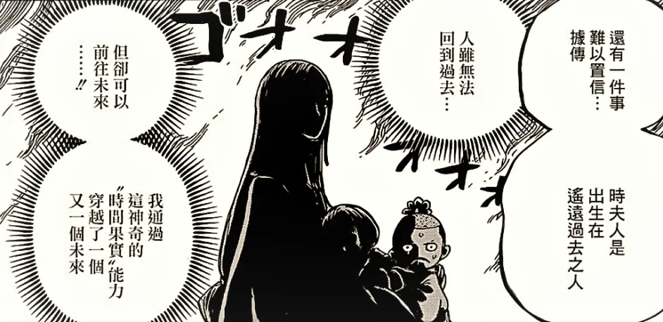 海贼王漫画 花魁小紫骗钱另有隐情 多方佐证小紫就是日和公主 哔哩哔哩