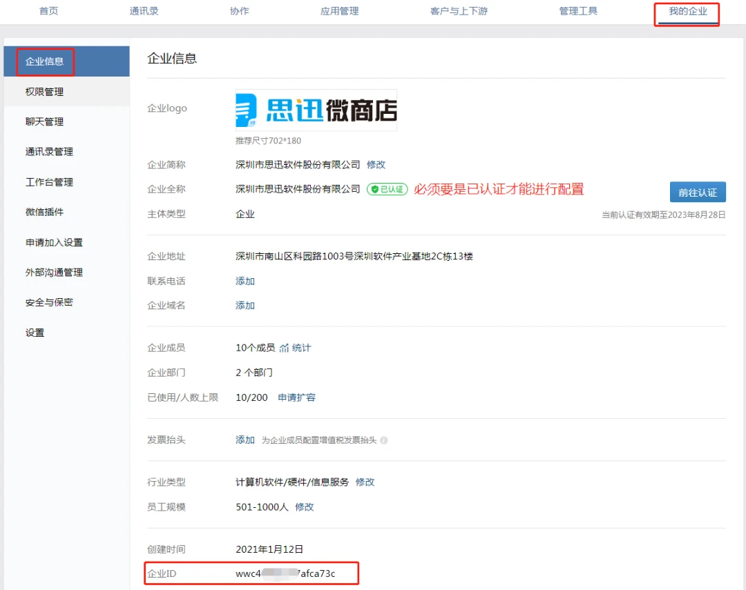 深圳收银系统