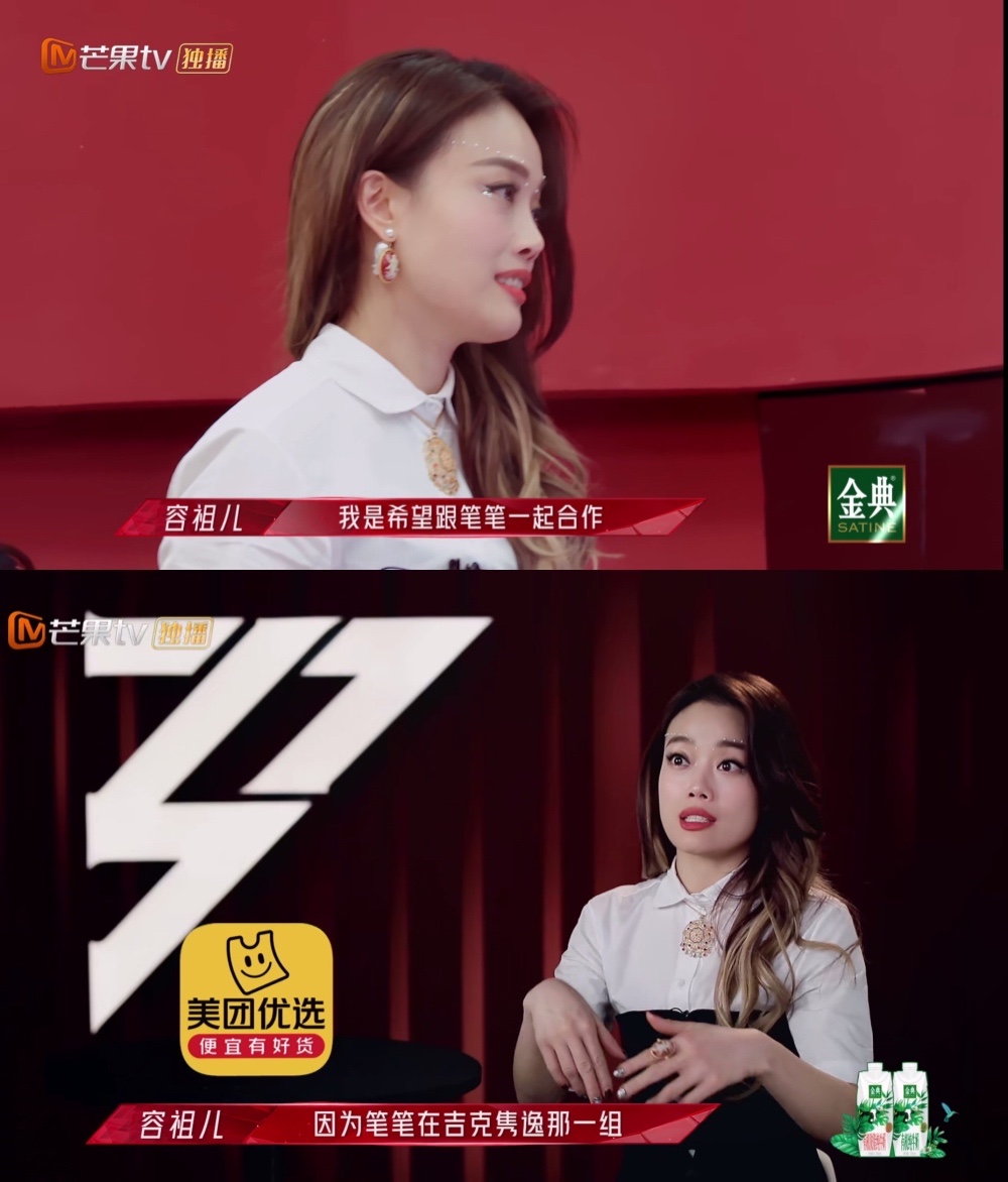 《浪姐2》那英两次拒绝张柏芝被赞，吉克隽逸拒绝容祖儿却遭吐槽