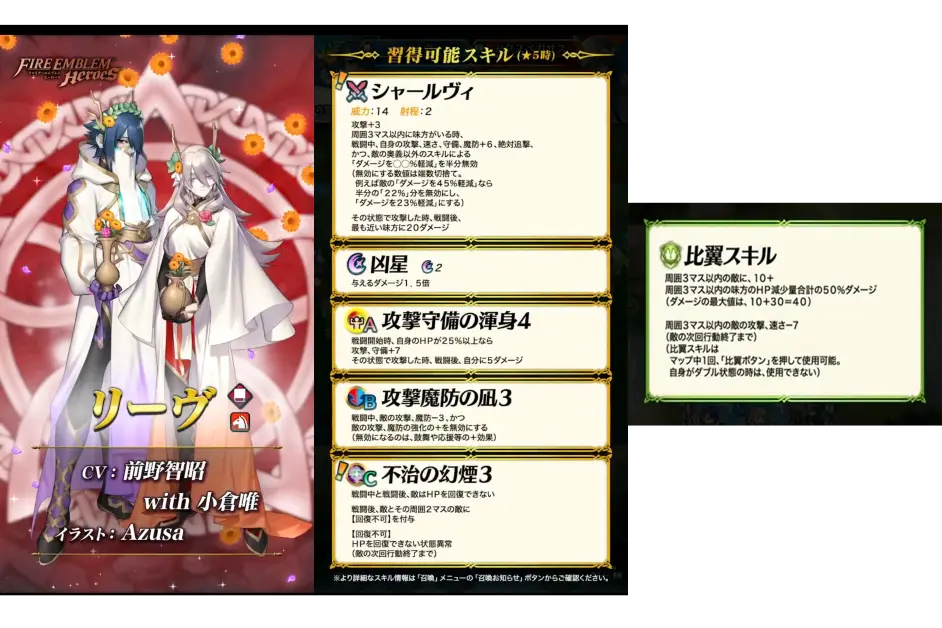 Feh Content Update 08 27 19 Legendary Hero Julia Crusader Of Light Fire Emblem Heroes Wiki Gamepress